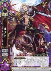 [중고] 흰 고양이 프로젝트 TCG B04-062/120 [C] : 오즈마 Brave The Lion Ver.