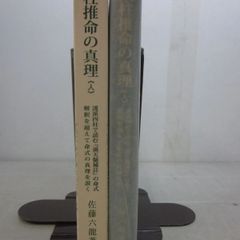 中村外二 数寄屋建築施工集 淡交社 - メルカリ