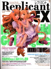 2025年最新】レプリカントexの人気アイテム - メルカリ