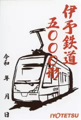 2025年最新】伊予鉄 カードの人気アイテム - メルカリ