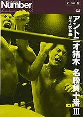 アントニオ猪木名勝負十番 2 異種格闘技篇 VHS Amazon.co.jp: アントニオ猪木名勝負十番 2 異種格闘技篇 VHS : 本