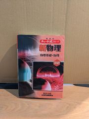 【中古】 町内会と地域集団/ミネルヴァ書房/倉沢進 中古】 町内会と地域集団/ミネルヴァ書房/倉沢進
