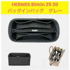 エルメスバッグインバッグの検索結果 - メルカリ