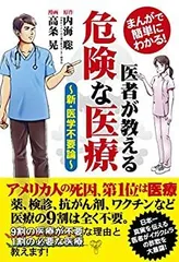 内海聡DVD　17枚セット 2025年最新】Yahoo!オークション -内海聡 dvdの中古品・新品・未