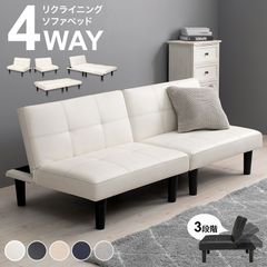 ベッド カウチ 分割も出来るリクライニングマルチソファベッド 2-3人掛け 新色追加 フェイクレザーPVC ファブリック素材 おしゃれソファベッド