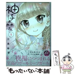 2024年最新】柚子森さんの人気アイテム - メルカリ