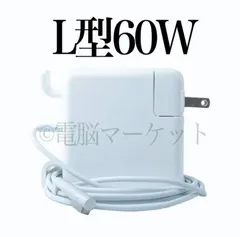 新品 ★ L型-60W MacBook Air 充電器 / 電源ACアダプター
