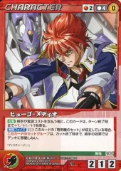 【中古】クルセイド CH-183[R]：ヒューゴ・メディオ