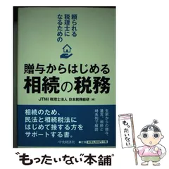 2024年最新】相続、贈与の人気アイテム - メルカリ