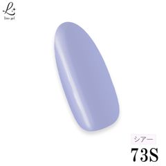 カラージェル 国産 化粧品登録 ジェルネイル シアーカラー 5g LED/UVライト対応 73S クロッカス プロ ネイル 単品 purple 紫色
