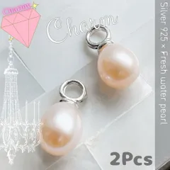【Silver925】淡水パールチャーム ♡ 淡水パール AAAランク【1点もの】2個set ドロップ | ピーチパール | 高品質 | ピアスチャーム | ペンダントチャーム | パワーストーン | Charmyパーツ