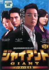 ジャイアント　ノーカット完全版   全30巻セット　完結　DVD　韓国ドラマ Amazon.co.jp: ジャイアント ノーカット完全版 [レンタル落ち