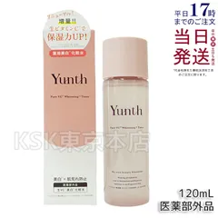 ユンス ナノバブル美白化粧水 120mL 医薬部外品 Yunth