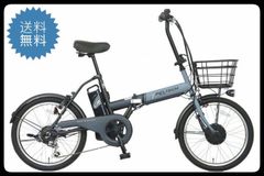 新品電動アシスト自転車 20インチ 折りたたみ自転車  シマノ外装6段変速