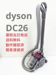 dyson ダイソン DC26 サイクロン掃除機 キャニスター型 - メルカリ