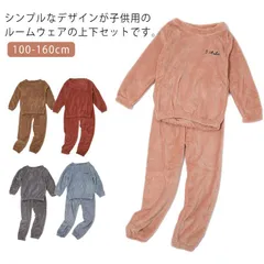ウエストゴム 男の子 秋冬 ルームウェア あったか ジュニア ズボン 上下セット パジャマ お洒落 長袖 ルームウェア 女の子 部屋着 ふわふわ トップス 2点セット 防寒 子供 部屋着 寝間着 柔ら DjSv923