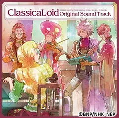 2025年最新】クラシカロイド cdの人気アイテム - メルカリ