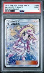 2025 ポケモンカード リーリエの決心 PSA10 - メルカリ