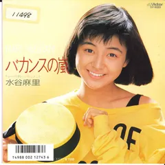 水谷麻理　3枚組コンプリート 2025年最新】水谷麻里の人気アイテム - メルカリ