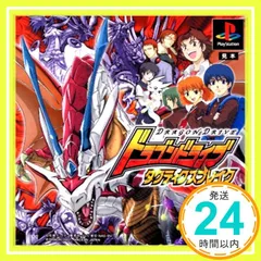 2025年最新】ドラゴンドライブ ゲームの人気アイテム - メルカリ