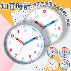 ☆ 知育時計 壁掛け アナログ時計 yclock5057 アナログ時計 掛け時計 壁掛け 壁掛 ウォールクロック アナログ 時計 とけい リビング 寝室 子供部屋 静音 静か 可愛い かわいい シンプル オシャレ おしゃれ 子供 子ども 知育 学習