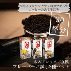 2024年最新】ネスプレッソ チョコレートの人気アイテム - メルカリ