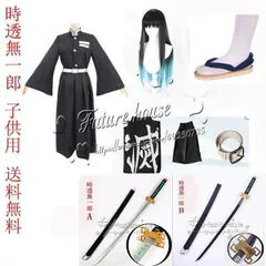 鬼滅の刃　コミケ　グッズセット　時透無一郎 鬼滅の刃 霞柱 時透無一郎 グッズセット - メルカリ