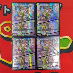 doomドラゲリオン 銀 トレジャー 4枚セット SR 超神星DOOM・ドラゲリオン(銀トレジャー) 販売 | [DM23-RP2