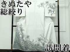 2025年最新】藤娘きぬたや 訪問着の人気アイテム - メルカリ