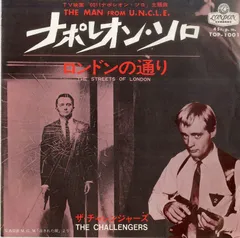 〇〇11 ナポレオン・ソロ　全巻* TV Film Studio Orchestra (TVフィルム・スタジオ・オーケストラ