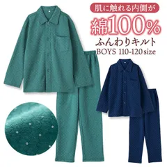 パジャマ キッズ 男の子 内側が綿100% 長袖 冬 ふんわり柔らかなニットキルト ドット柄 前開き ボタン シャツ ネイビー グリーン 110 120 おそろい