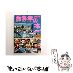 非売品人形レトロ旅行会社近畿日本ツーリスト旅の友店頭用レア人形