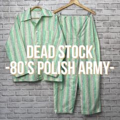【デッドストック】70’s ポーランド軍 パジャマ セットアップ　グリーン×ホワイト
