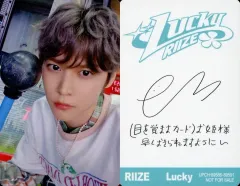 【中古】コレクションカード(男性) RIIZE/ウンソク(EUNSEOK)/裏面印刷サイン、メッセージ入り/CD「Lucky」【完全生産限定盤】(UPCH-89586～89591)封入フォトカード