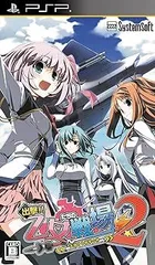 出撃!! 乙女たちの戦場2 通常版 - PSP