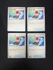 【ポケカ】エネルギー転送　svM 128/175　4枚セット