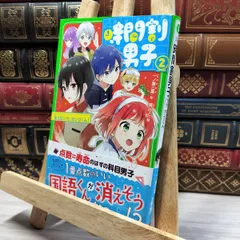 【中古】 時間割男子(2) 消えないで、カンジくん! (角川つばさ文庫) 一ノ瀬三葉、榎のと 020389
