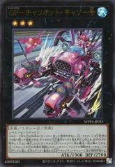 【中古】遊戯王 WPP4-JP035[UR]：GP-チャリオット・キャリー号