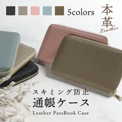 本革 通帳ケース じゃばら スキミング防止 カードケース ストラップ付 磁気防止 レディース カードケース 通帳入れ レザー メンズ パスポート 母子手帳 大容量 プレゼント ギフト 2人 3人 双子 敬老の日 母の日 出産祝い 誕生祝い