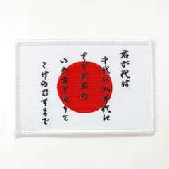 航空自衛隊　飛行隊ワッペン（新品・未着用品）肩着用ワッペン 楽天市場】航空自衛隊 千歳基地 第203飛行隊 オリジナル 刺繍