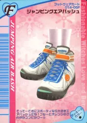 【中古】ラブ＆ベリー 014-05F：ジャンピングエアバッシュ