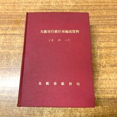 分岐器の構造と保守 - 増補改訂版 - メルカリ