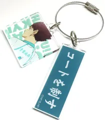 【中古】キーホルダー 及川徹 「ハイキュー!! 全国遠征ポップアップストア トレーディングアクリル2連キーホルダー」