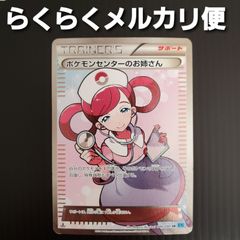 ポケモンカード ミカン SR(白かけあり) - メルカリ