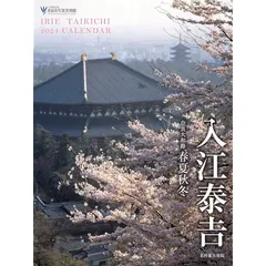 【希少】日本の風景古都奈良『大和路』【冬の奈良巨匠作酒本英嗣】