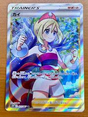 美品】ポケカ アローラの仲間たち 081/S-P プロモ サポートトレーナー