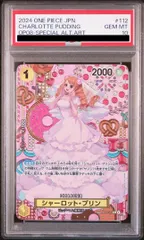 2025年最新】シャーロット・プリン sp psa10の人気アイテム - メルカリ