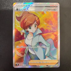 2025年最新】アララギ博士の人気アイテム - メルカリ