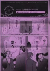 入手困難？新品・未開封・書店特典イラストカード封入(表紙側