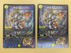 【新品】昇カオスマントラ　シークレット　4枚セット 昇カオスマントラ シークレット 4枚セット 昇 カオスマントラ